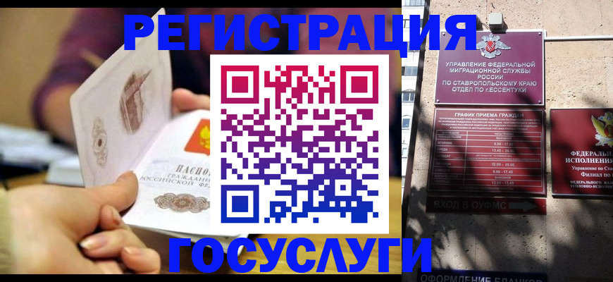 временная регистрация купить в Темрюке