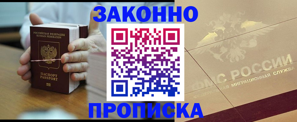 миграционный учет в Темрюке