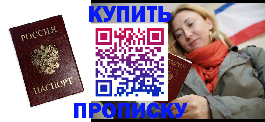 временная регистрация госуслуги в Темрюке